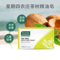 Thursday Plantation Thursday tea tree acne soap medicine soap antibacterial oil control soap mite removal soap