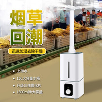 Hot water industrial humidifier heavy fog quantity commercial vegetable and fruit fresh-keeping air spray disinfection machine