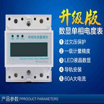 DDS2016 single-phase electronic electric meter 60A undervoltage rail electric meter liquid crystal display electric energy meter