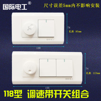 118 type switch socket White governor with switch single dual control combination two three position switch with fan adjustment