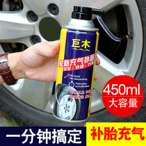 Automobile tire tire replacement fluid automatic inflation repair vacuum tire repair electric motorcycle tire repair tool