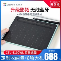  wacom Hand-painted board PS electronic painting board Professional retouching tablet Wireless ctl4100WL wecome