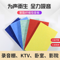 Household bedroom flame retardant sound insulation board Polyester fiber sound-absorbing board Home decoration special sound insulation materials ktv cinema silencer