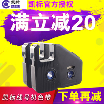 Cabel Kai standard line number printer C- 190E C- 190T ribbon pvc sleeve number Tube Heat Shrinkable tube line number printing machine label ribbon KB-19BK black ribbon ribbon ribbon