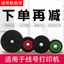 MAX line number printer domestic ribbon TLM-300B TLM-500B black ribbon ribbon for LM-380ez 380a 380e 390a