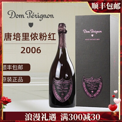 Dom Perignon Pink Champagne 2006 Dom Rose Collection Aged Older Vintage Champagne