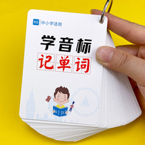 Primary school Junior High School English word learning Phonetic alphabet Mind map Shorthand word memorization artifact Learning hand card