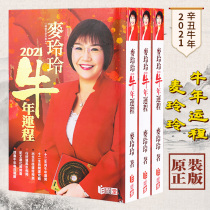 Spot Hong Kong original genuine Mak Lingling 2021 Year of the Ox Fortune Mak Lingling 2021 Year of the Ox Fortune