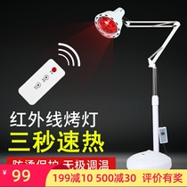 Infrared physiotherapy lamp moxibustion roasting lamp household lumbar lateral incision wound cervical hot compress knee electromagnetic wave far infrared