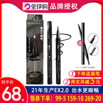 21 years of production of Japan KATE ultra-fine eyeliner Waterproof and not easy to smudge thick black brown slender eyeliner glue pen