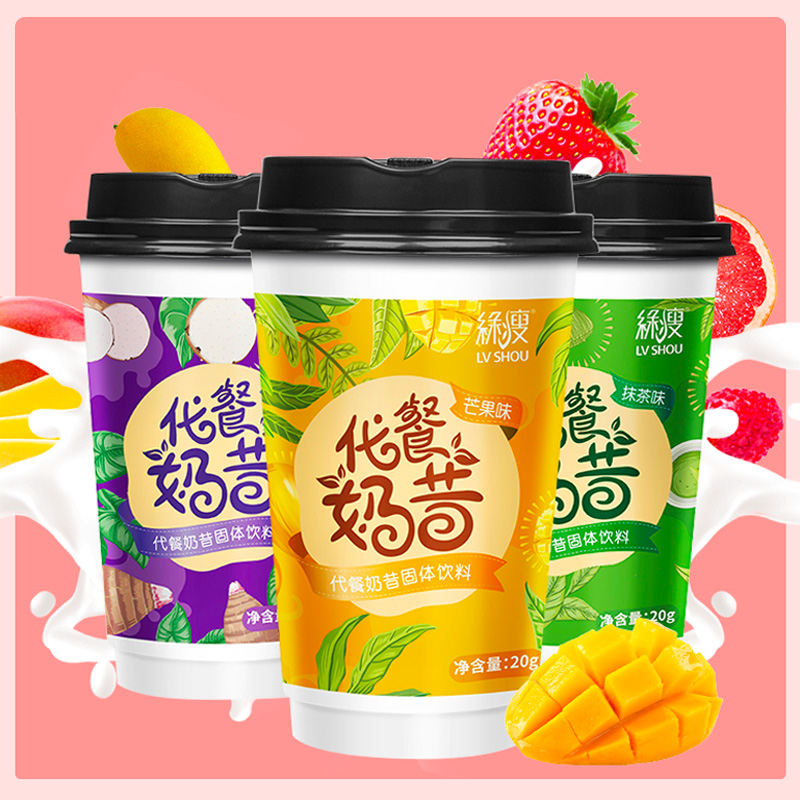 绿瘦代餐奶昔蛋白魔芋膳食纤维代餐粉粗粮脂代餐饱腹减低营养食品
