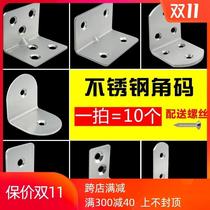 Wooden board fixing buckle 90 degree right angle corner chip link piece kyakuma triangle stainless steel angle iron cabinet with hole