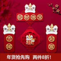 2021 New Years Day Spring Festival couplets cartoon household goods coupons Coupons New Year door blessing stickers swing Spring Festival decoration decoration