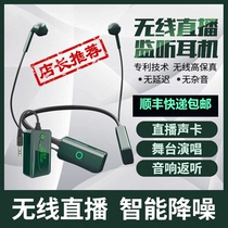 PMN3 wireless monitoring headphones Professional live K song monitoring headphones Studio ear back stage performance back to listen to the anchor In-ear sound card dedicated full set of computer mobile phone song listening unisex