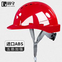 Fixed high-strength ABS helmet construction site male five-tendon thickened construction helmet leader breathable protective cap printing