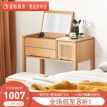 Original original full solid wood dresser mirror clamshell makeup table Nordic simple Oak dressing table desk H6051