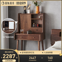 Original original full solid wood dresser North American black walnut makeup table Modern minimalist bedroom furniture B5055