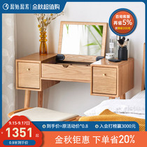Original primitive solid wood dressing table bedroom Nordic modern simple makeup table flip cover integrated dressing table B3057