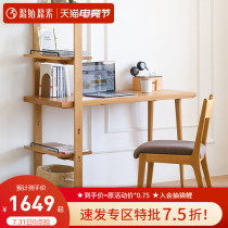 Original original solid wood desk Solid wood Nordic modern simple study Oak combination with bookshelf sale B3164