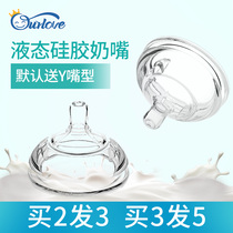  Suitable for pacifier como large wide mouth diameter tomo can be more than 7cm wide mouth one drop 3 drops y-shaped hole