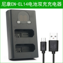 For Nikon SLR camera Coolpix P7000 P7100 P7700 P7800 battery charger