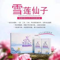 Hong Kong Pegasus health Snow Lotus Fairy detox paste warm Palace Repair Nest microporous breathable long-staple cotton 20 pieces