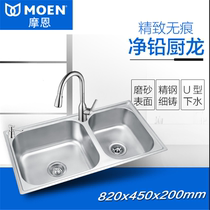 MOEN MOEN sink double tank matte frosted 304 stainless steel sink set dishwashing basin 28118