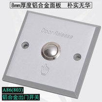 Aluminum alloy access control switch out button 86 type self-reset doorbell switch waterproof automatic door to open the door