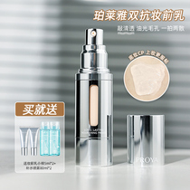 Perleja double anti-makeup front milk isolation cream Invisible Pores Control Oil bottom moisturizing Tibright complexion Skinned Women Dry Oil Rind