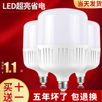 Bulb LED energy-saving lamp Super bright screw mouth household white warm light Special high brightness LED light strong light bulb light