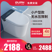 Japan Duyoupin intelligent toilet integrated household small household ultra-short 58cm automatic AI voice toilet