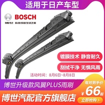 Bosch wipers are suitable for Nissan Xinxuan Yi Tianlai Qida Qashqai Qijun Sunshine Liwei Bluebird Tuda wiper