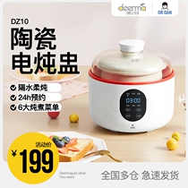 Mr. Delma mother and baby egg baby stew pot bb cooking porridge small electric stew cup water stew household birds nest health pot