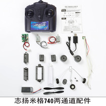 Remote control aircraft MIG 740 fighter Glider battery charger accessories