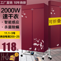 Clothes dryer silent power saving foldable clothes dryer household quick-drying clothes small automatic mite removal large capacity