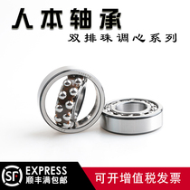 Human oriented double row self-aligning ball bearings 2307 2308 2309 2310 2311 2312TN RS M K