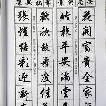 行书经典对联-行书经典对联促销价格、行书经典对联品牌- 淘宝