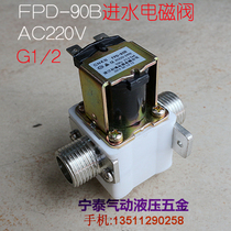 CNKB FPD 90A 90B90C Cobo 4 Sub-water Valve Solar water boiler solenoid valve water replenishing valve