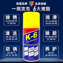 Bill K - 6 anti - rust lubrication spray Bill dehumidifier anti - rust lubrication cleaner Bill k6 stainless stainless agent