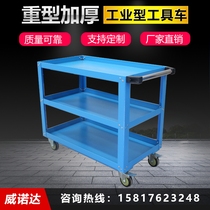 Heavy-duty multi-function material truck turnover thickening workshop multi-layer steel tool garage double-layer fitter trolley