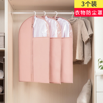 Dust bag Clothing cover clothing set hanging household wardrobe storage transparent hanging coat suit mink bag