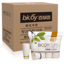 Baicuyuan disposable paper cup tea cup commercial business household large thick whole Box 1000 only packed wholesale