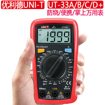Youlide UT-33A B C D portable digital multimeter automatic anti-burning small universal meter diode
