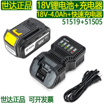 Star original 18V-4 0Ah lithium battery 51519 2 0Ah:51518 18V charger 51505 fast charge