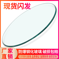 Customized round tempered glass desktop table large round table coffee table transparent glass countertop garden glass turntable countertop