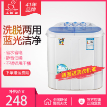  Duckling brand mini double barrel washing machine small double cylinder household semi-automatic mother baby child and baby washing machine