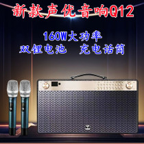 Voice actor Q12 portable high-power outdoor singing saxophone guitar electric blowpipe performance sound card live audio