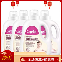 Care for bacteriostatic disinfection laundry detergent newborn babies and children special decontamination soap liquid without fluorescent agent 8L