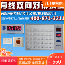 Hospital intercom system wired pager nursing home Hospital nurse station ward two-way intercom patient pager