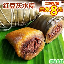 Guangxi Lingshan red bean gray water rice dumpling Ash sweet rice dumpling Guangdong Hummus egg yolk alkaline water cold rice dumpling Dragon Boat Festival gray water rice dumpling